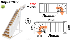 Варианты лестницы ЛС-215м Г-образной(с поворотом 90 градусов)